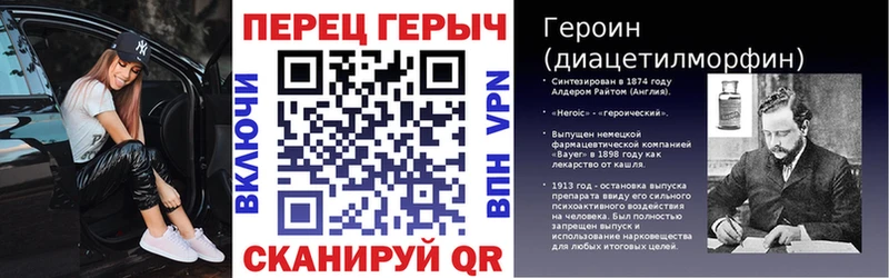 Героин хмурый  Снежинск 
