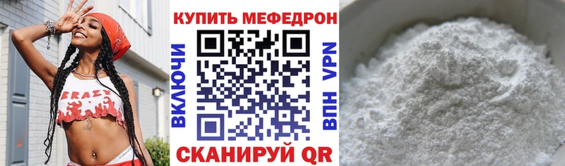 МЕФ мяу мяу  Снежинск 