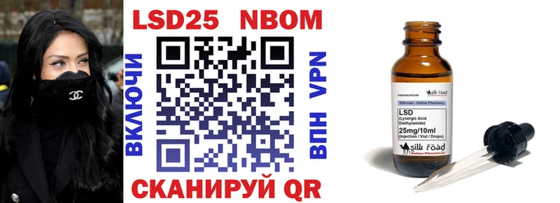 Марки NBOMe 1,8мг  Снежинск 