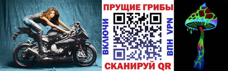 Псилоцибиновые грибы ЛСД  Снежинск 